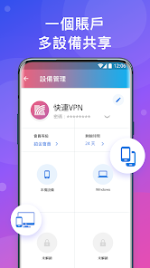 快连怎么更换idandroid下载效果预览图