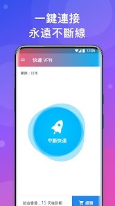 快连怎么更换idandroid下载效果预览图