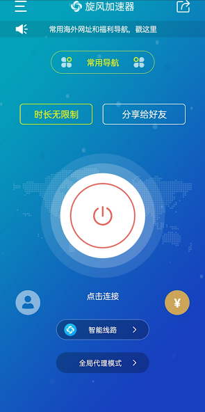 快鸭vp加速器旋风android下载效果预览图